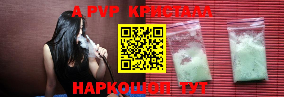 A PVP мука Каменка