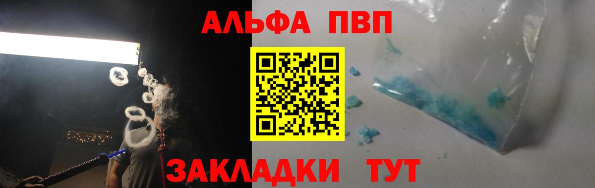 Alfa_PVP крисы CK  Вход с VPN  Каменка  A PVP Crystall  Alpha PVP VHQ 