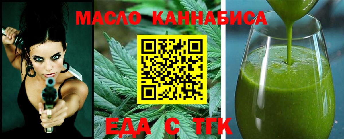 Печенье с ТГК конопля  Вход с VPN  Каменка 