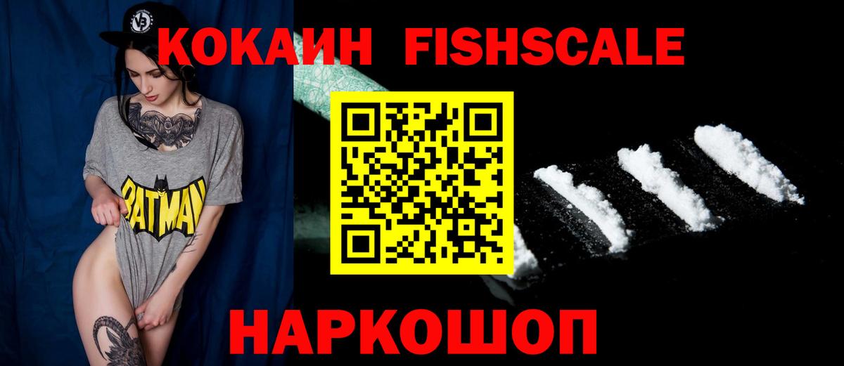 COCAIN Columbia  Вход с VPN  КОКАИН Fish Scale  Каменка 
