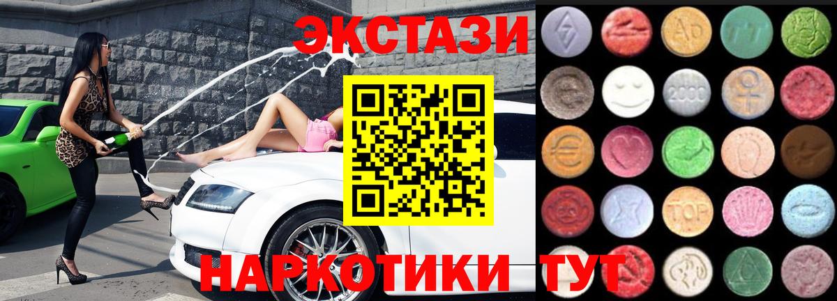 ЭКСТАЗИ 300 mg  Вход с VPN  Каменка  Ecstasy 250 мг 