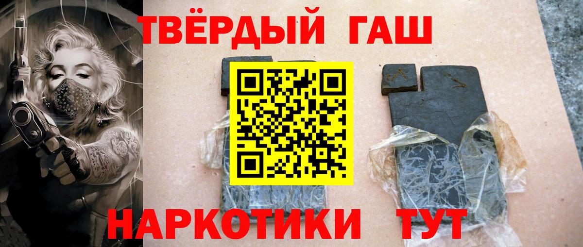 ГАШ hashish  ГАШ 40% ТГК  Вход с VPN  Каменка 