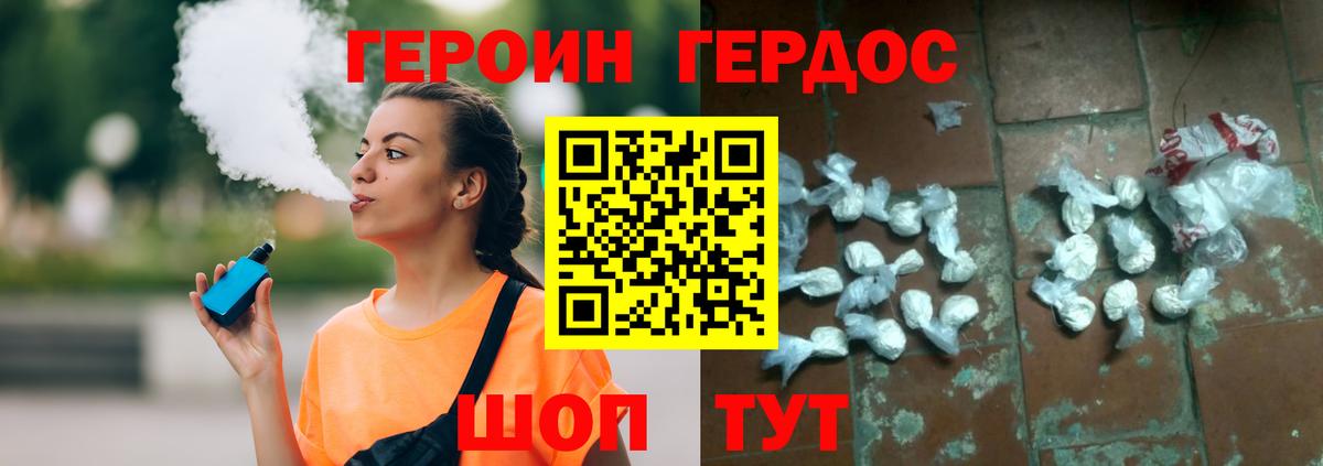 Каменка  Героин хмурый  Вход с VPN 