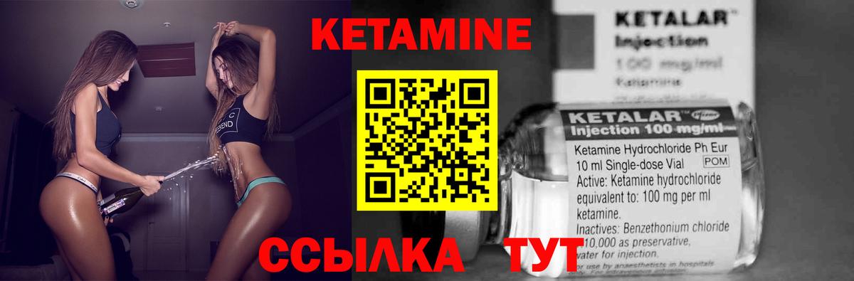 Кетамин ketamine Каменка
