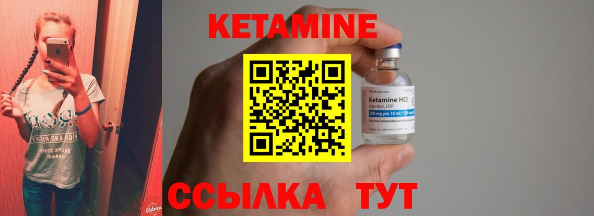 Каменка  КЕТАМИН ketamine  Вход с VPN  Кетамин ketamine 