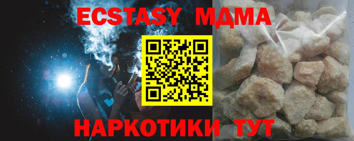 МДМА VHQ  Вход с VPN  Каменка  MDMA VHQ 