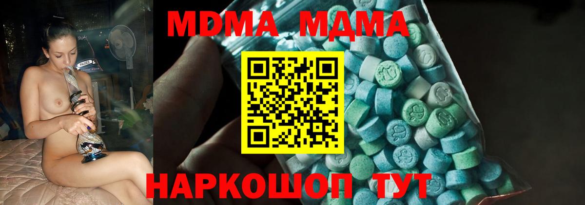 MDMA VHQ Каменка