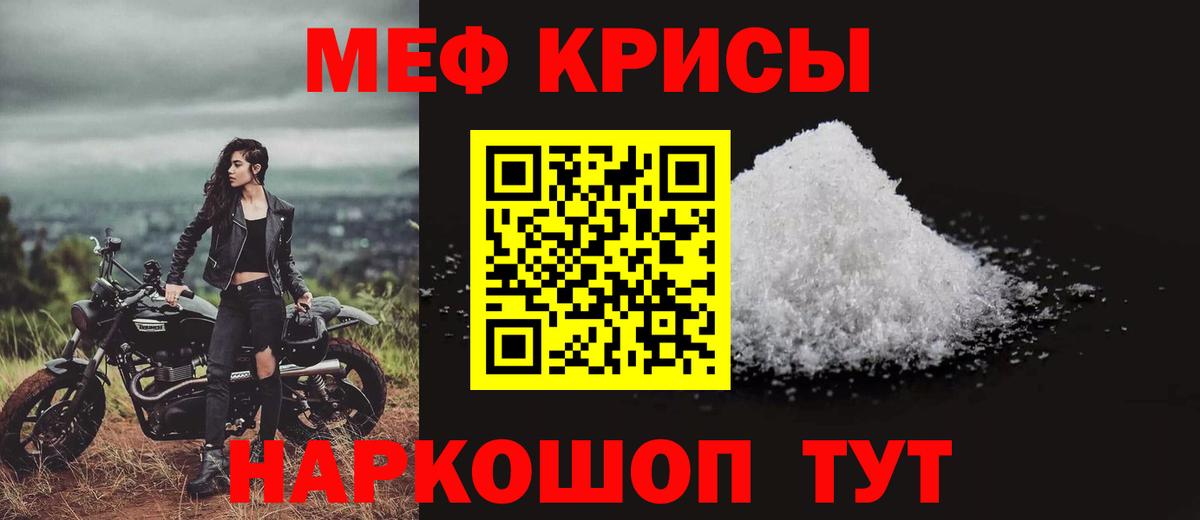 Мефедрон  Каменка