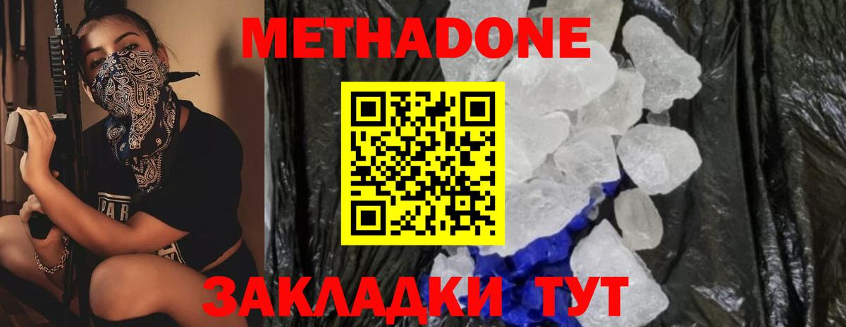 Каменка  блэк спрут маркетплейс  Вход с VPN  Метадон кристалл  Метадон methadone 