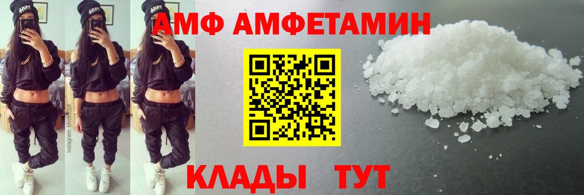 МЕТАМФЕТАМИН кристалл Каменка