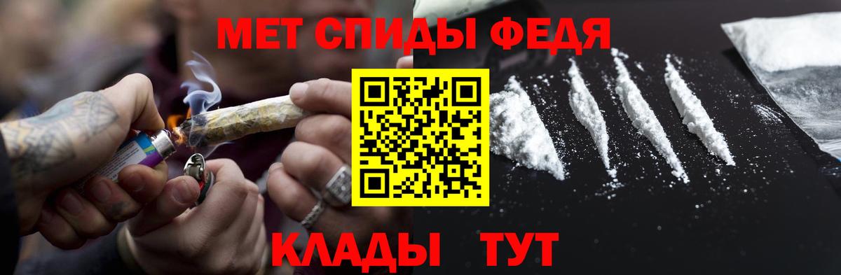 Первитин мет  Вход с VPN  Каменка 