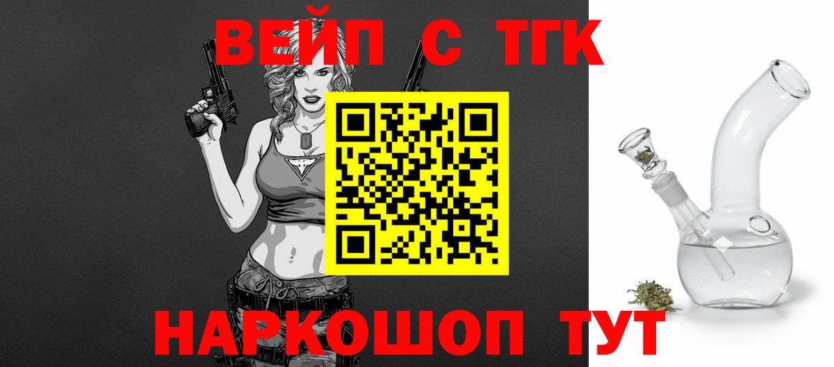 Дистиллят ТГК вейп с тгк Каменка
