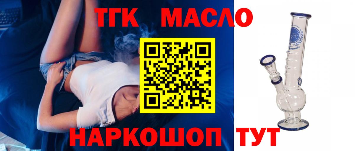 цена наркотик  Дистиллят ТГК жижа  Вход с VPN  Каменка 